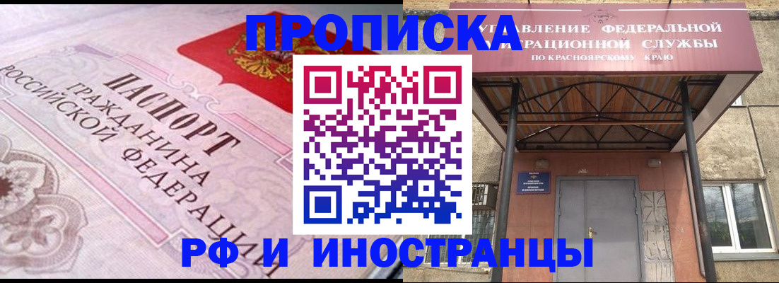 прописка паспорт в Приволжске