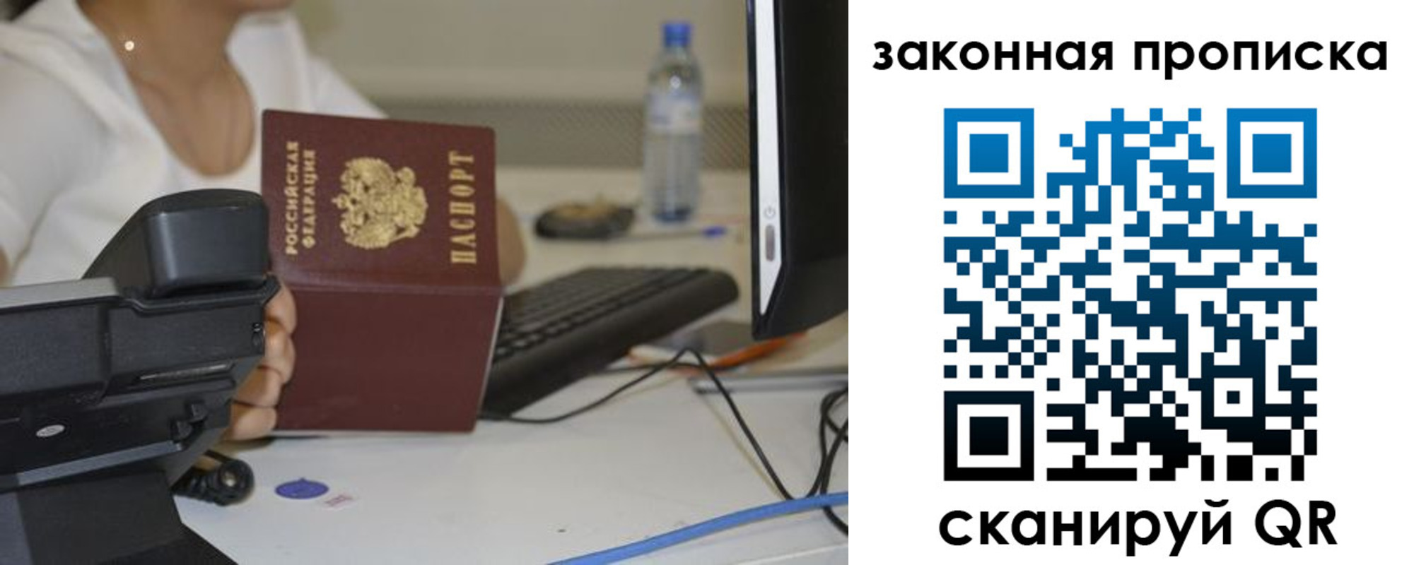 прописка законно в Приволжске