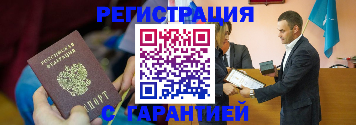 прописка 2025 в Приволжске