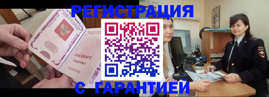 временная регистрация надежно в Приволжске