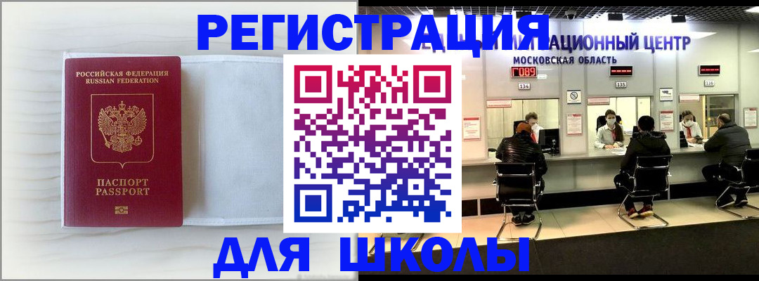 прописка регистрация в Приволжске