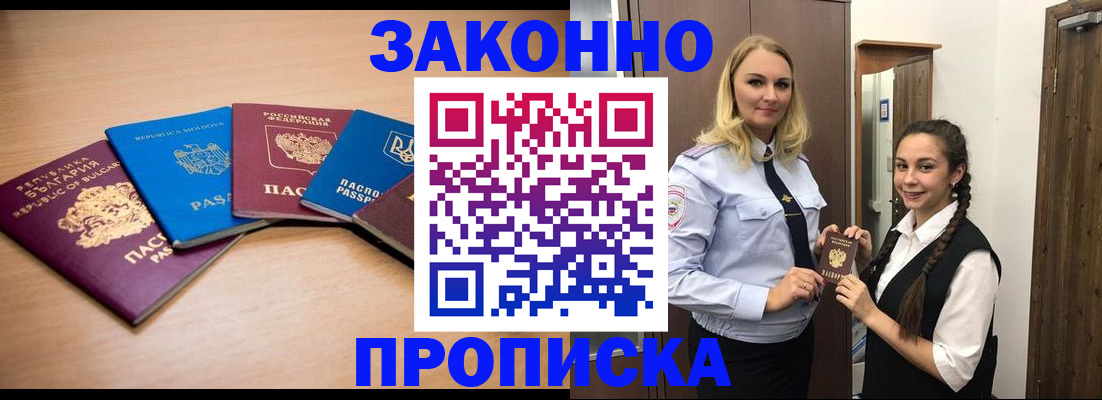 временная регистрация госуслуги в Приволжске