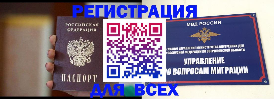прописка 2025 в Приволжске