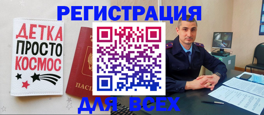 прописка в Приволжске