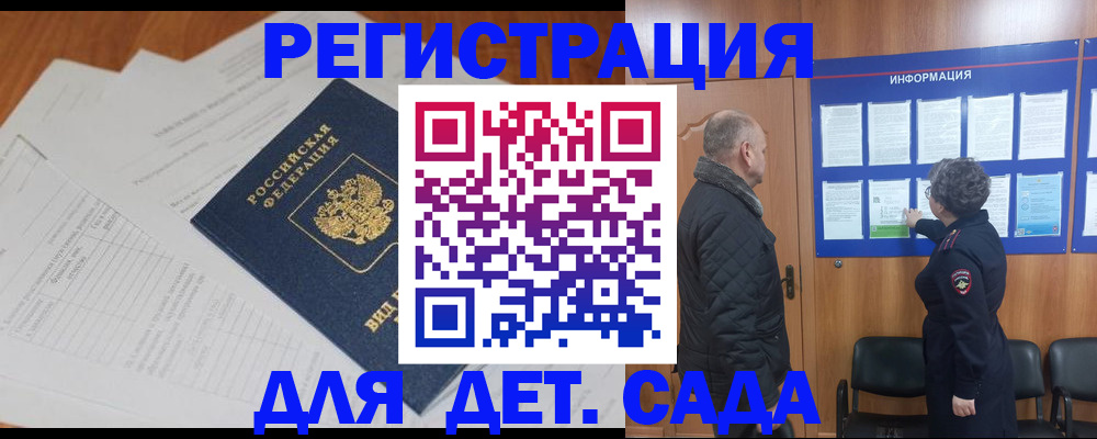временная регистрация госуслуги в Приволжске