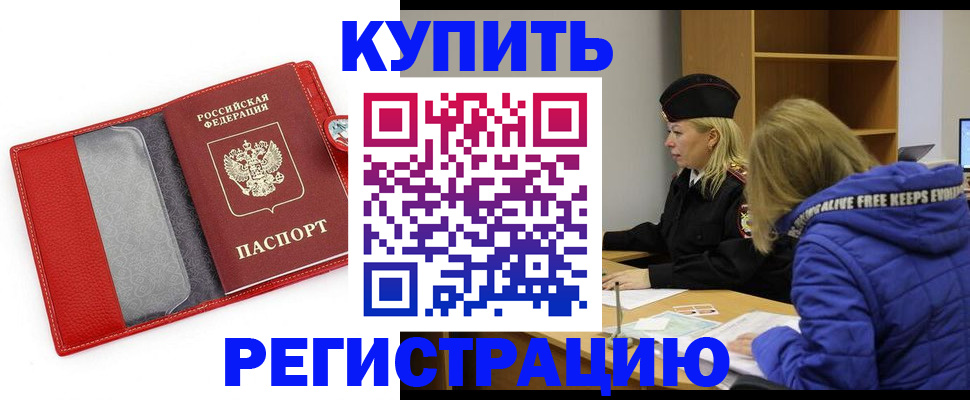 где прописаться в Приволжске