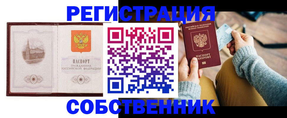 временная регистрация поиск в Приволжске