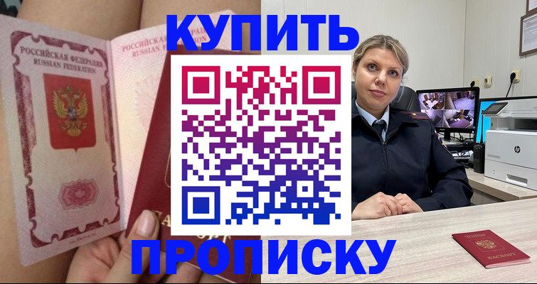 прописка паспорт в Приволжске