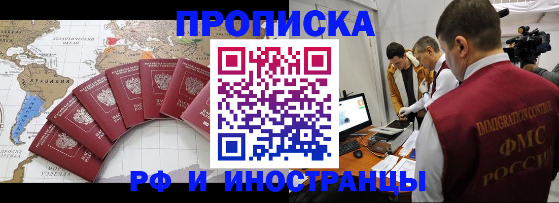 прописка от собственника в Приволжске