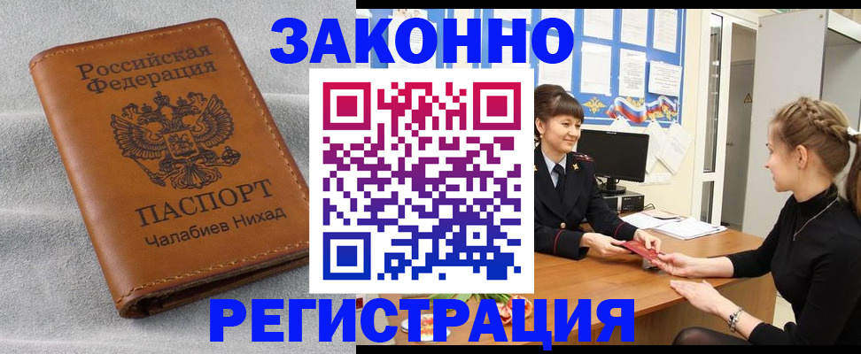 прописка для военкомата в Приволжске