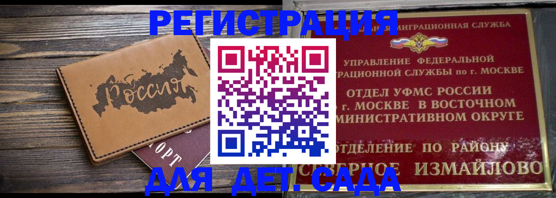 временная регистрация надежно в Приволжске