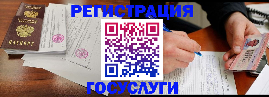 прописка ребенка в Приволжске
